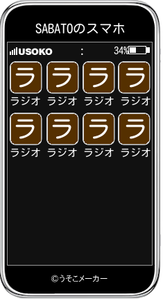 SABATOのスマホメーカー結果