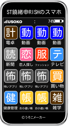 ST鐃緒申RISHのスマホメーカー結果