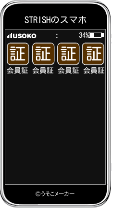 STRISHのスマホメーカー結果