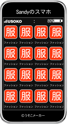 Sandyのスマホメーカー結果