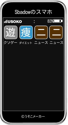 Sbadowのスマホメーカー結果