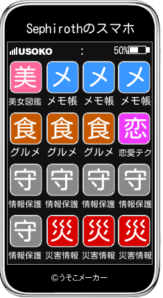 Sephirothのスマホメーカー結果