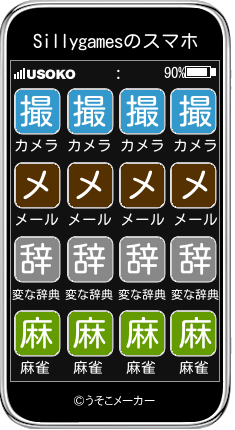 Sillygamesのスマホメーカー結果