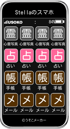 Stellaのスマホメーカー結果