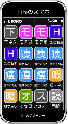 Timoのスマホメーカー結果