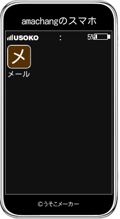 amachangのスマホメーカー結果