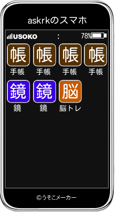 askrkのスマホメーカー結果