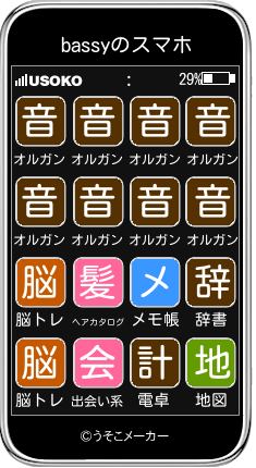 bassyのスマホメーカー結果