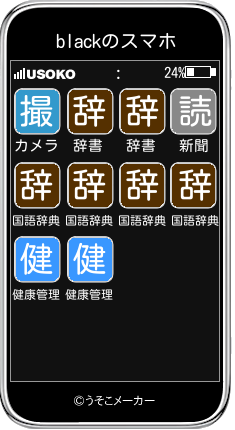 blackのスマホメーカー結果