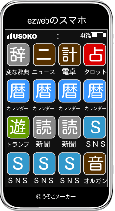 ezwebのスマホメーカー結果