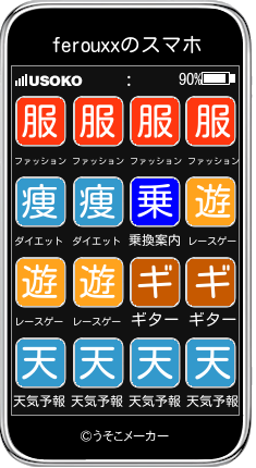 ferouxxのスマホメーカー結果
