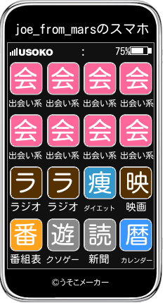 joe_from_marsのスマホメーカー結果