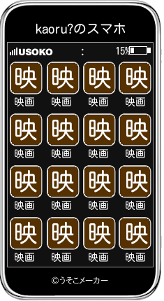 kaoru?のスマホメーカー結果