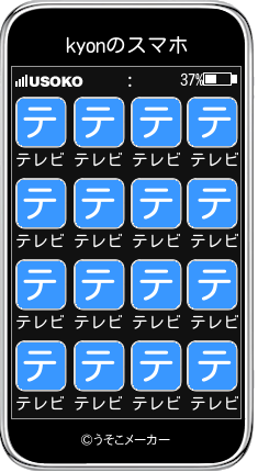 kyonのスマホメーカー結果