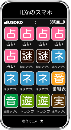 l[Xnのスマホメーカー結果