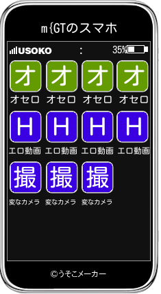 m{GTのスマホメーカー結果