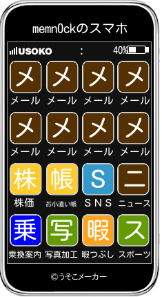 memn0ckのスマホメーカー結果