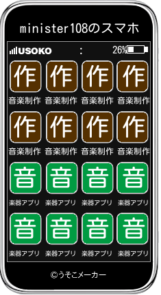 minister108のスマホメーカー結果