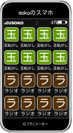 mokoのスマホメーカー結果