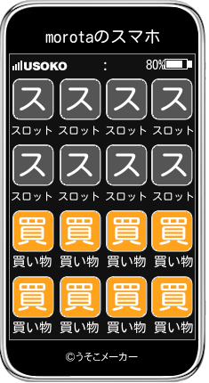 morotaのスマホメーカー結果