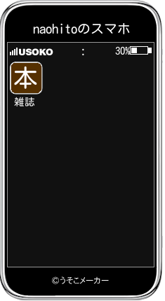 naohitoのスマホメーカー結果