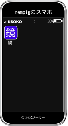 nempigのスマホメーカー結果