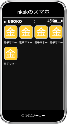 nkskのスマホメーカー結果