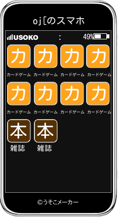 oj[のスマホメーカー結果