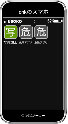 onkのスマホメーカー結果