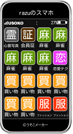 razuのスマホメーカー結果