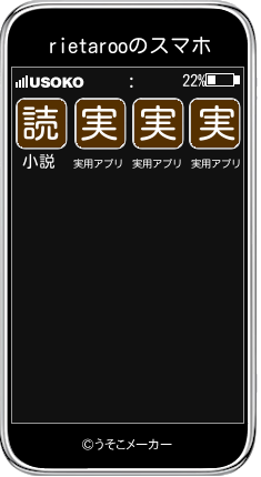 rietarooのスマホメーカー結果