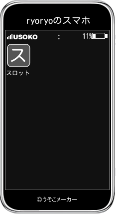 ryoryoのスマホメーカー結果