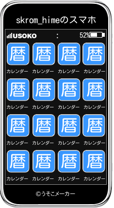 skrom_himeのスマホメーカー結果
