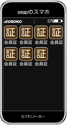 smapのスマホメーカー結果