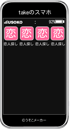 takeのスマホメーカー結果