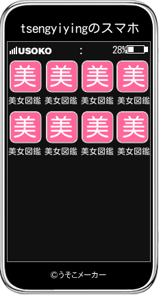 tsengyiyingのスマホメーカー結果