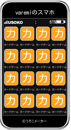 varemiのスマホメーカー結果