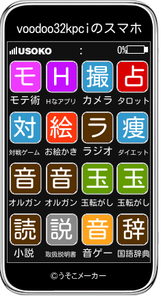 voodoo32kpciのスマホメーカー結果