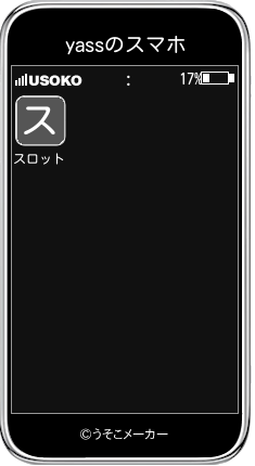 yassのスマホメーカー結果