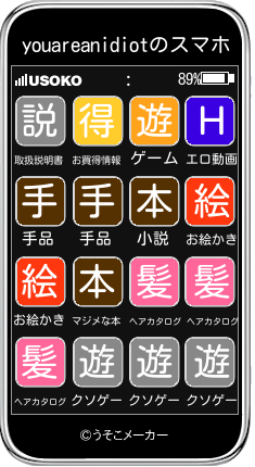 youareanidiotのスマホメーカー結果