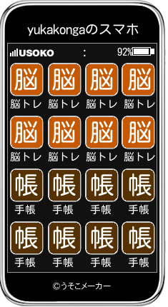 yukakongaのスマホメーカー結果