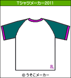 ĻのTシャツメーカー2011結果