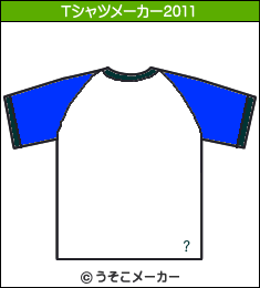 おこめつぶのTシャツメーカー2011結果