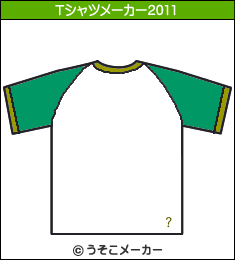 ダルビッシュ紗栄子のTシャツメーカー2011結果