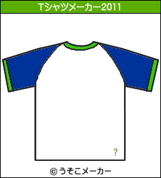 トータス松本のTシャツメーカー2011結果