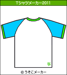 中野美奈子のTシャツメーカー2011結果