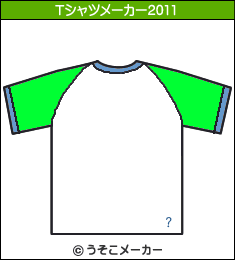 出川哲朗のTシャツメーカー2011結果