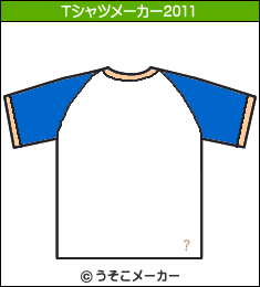 北永則孝のTシャツメーカー2011結果