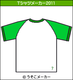 国舞亜矢のTシャツメーカー2011結果