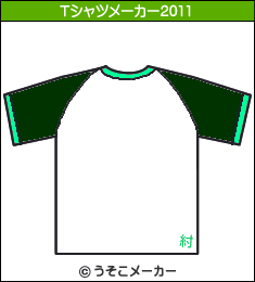 塚地武雅のTシャツメーカー2011結果